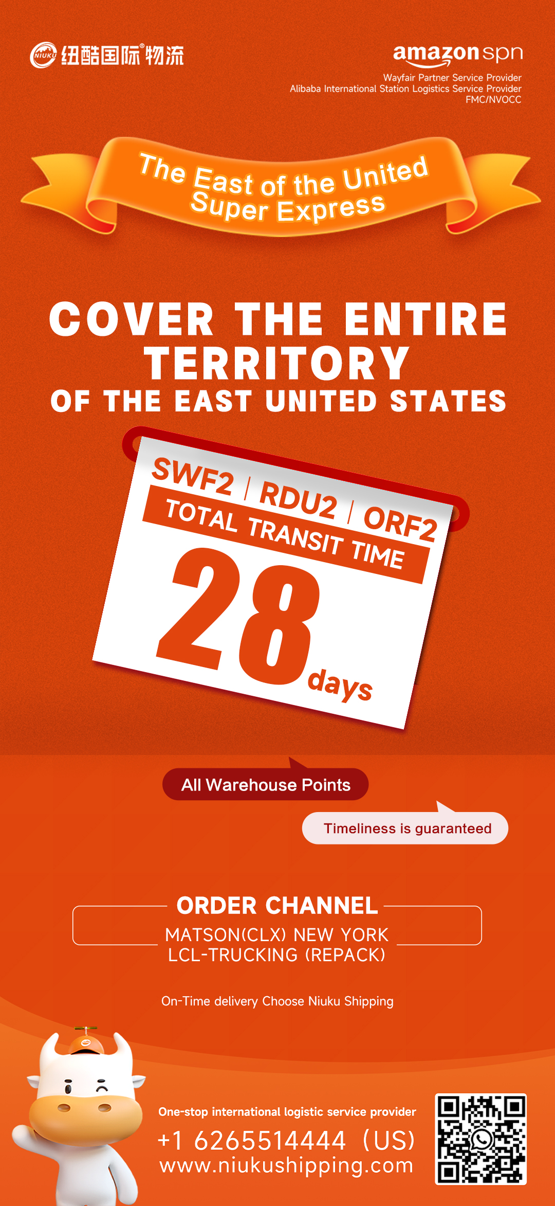 0311美东快线 28天达.jpg