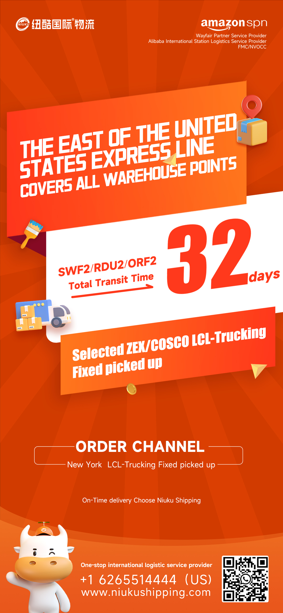 0312美东快线 32天达.jpg